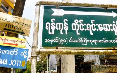 Yangon 4: Arsenal in der Seitenstraße